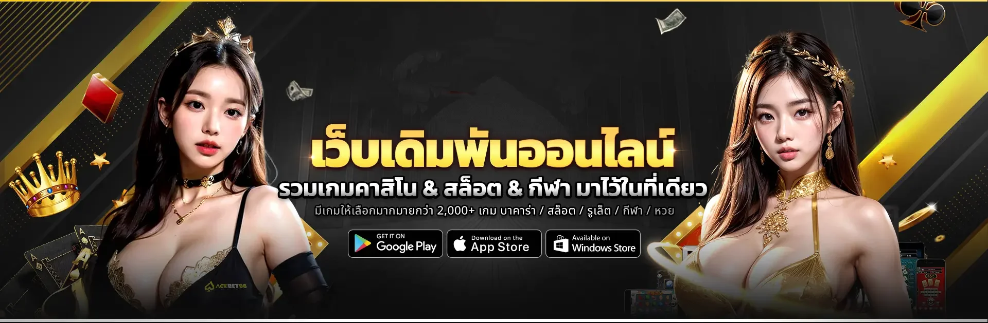 โปรโมชันสมัครใหม่รับโบนัสคาสิโน BEGIN555